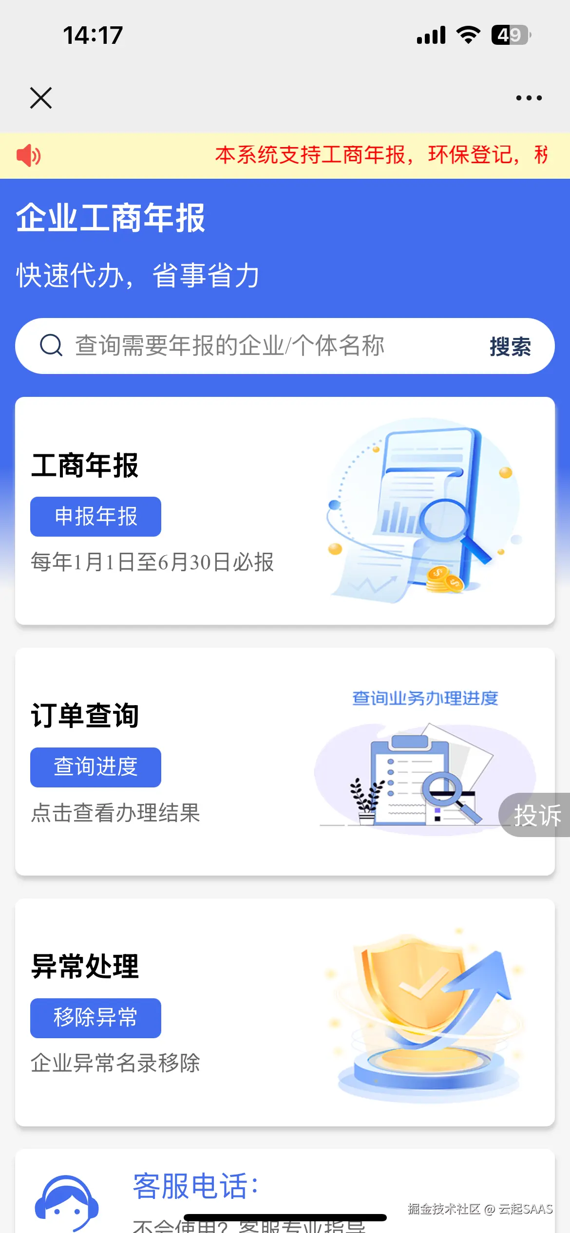 微信图片_20250305142238.png