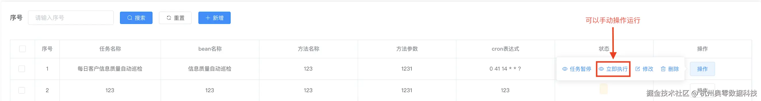 表6.png