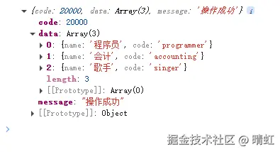 获取职业