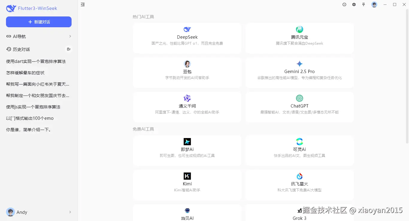 006360截图20250603224456943.png