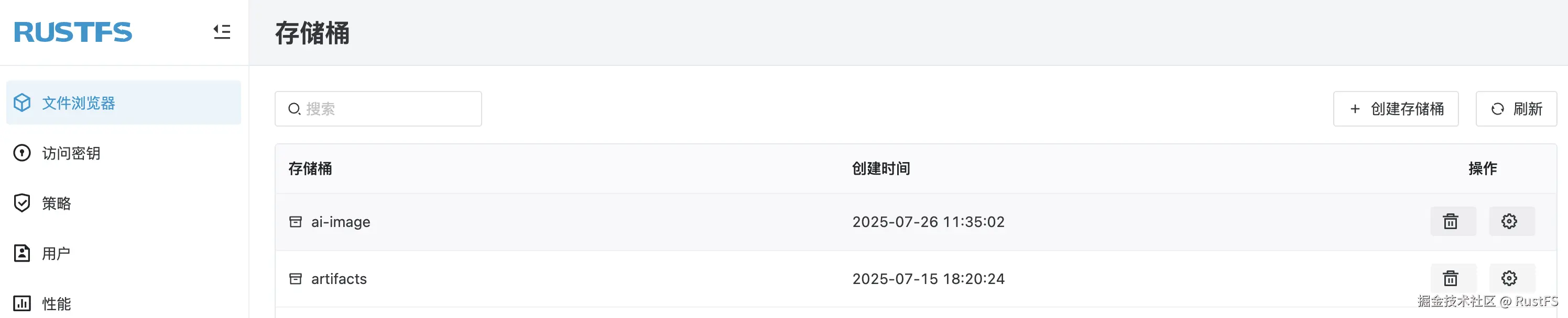 RustFS 控制台首页
