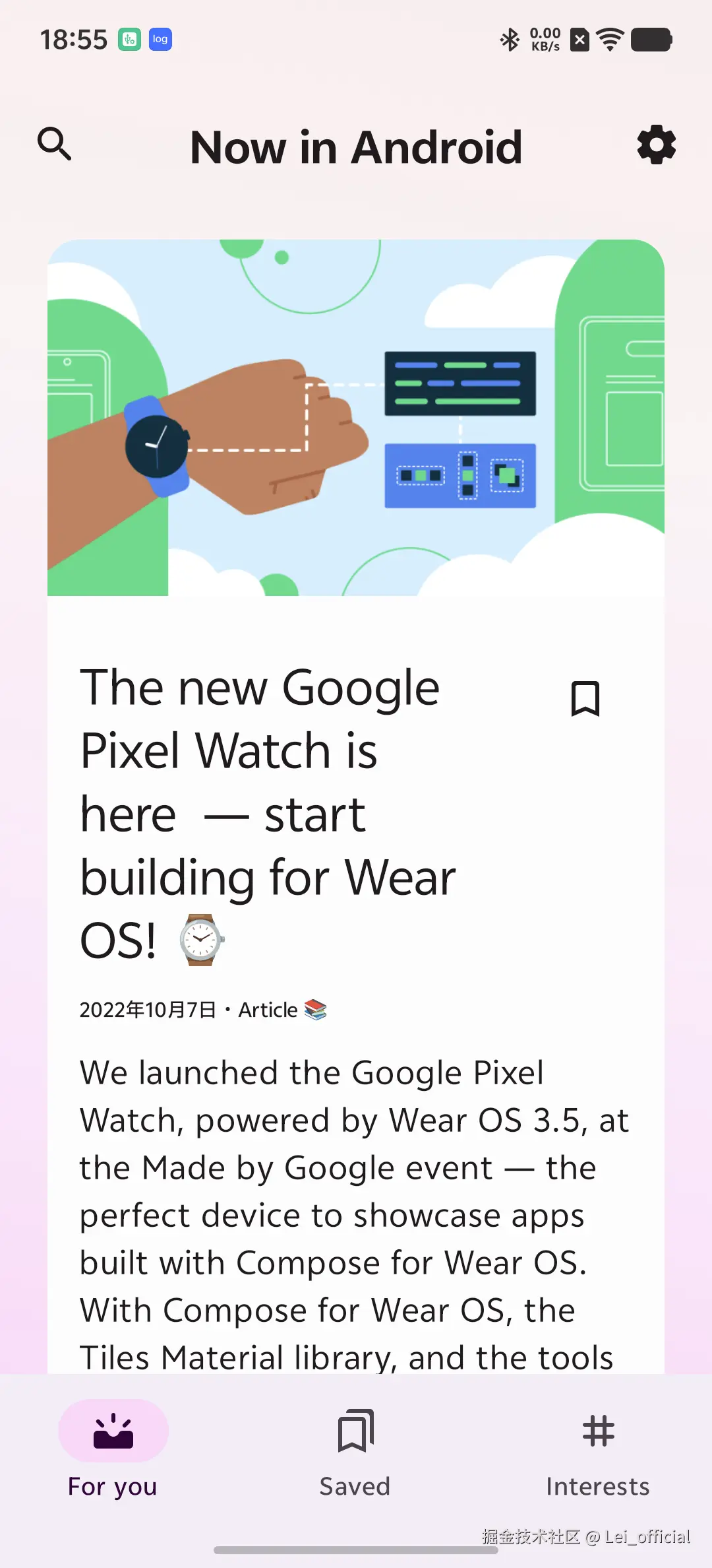nowinandroid_homepage.png