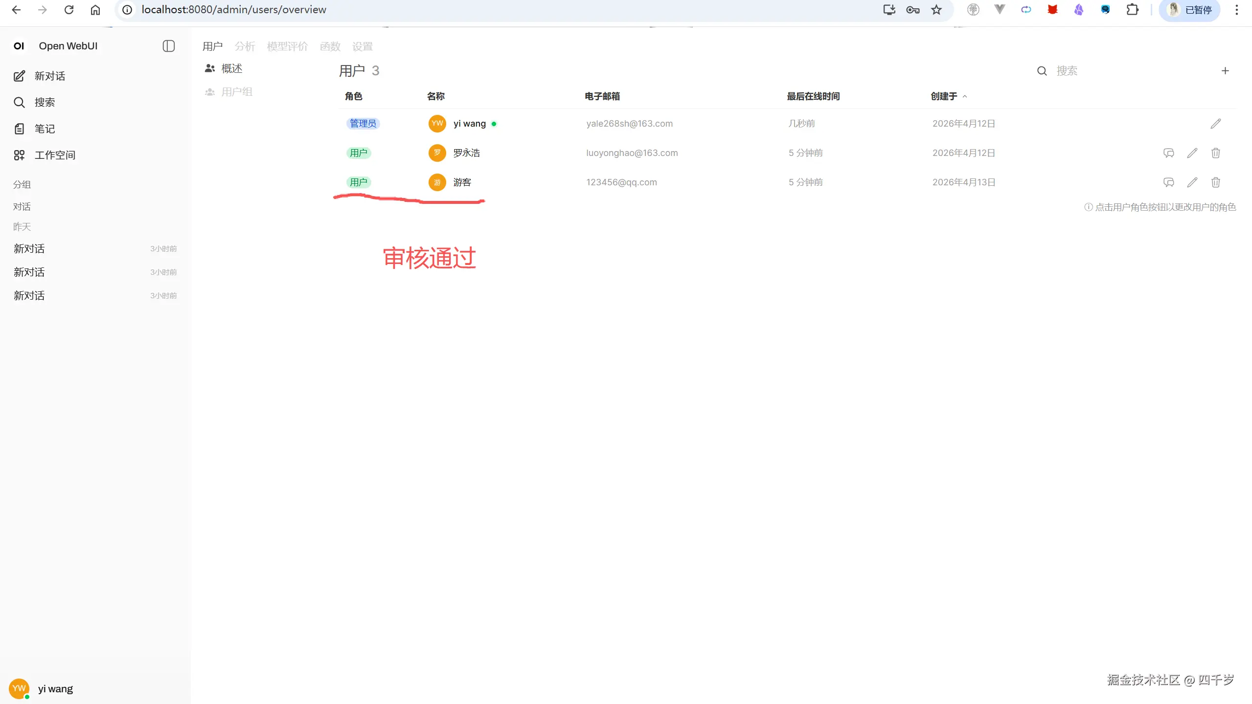 审核通过
