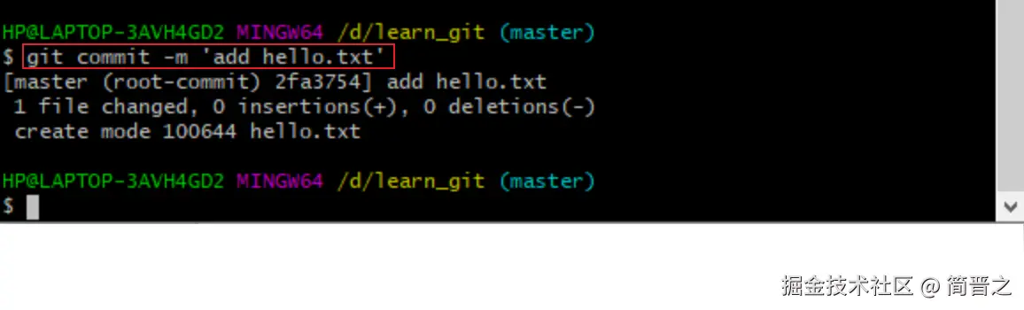 执行提交文本文件命令