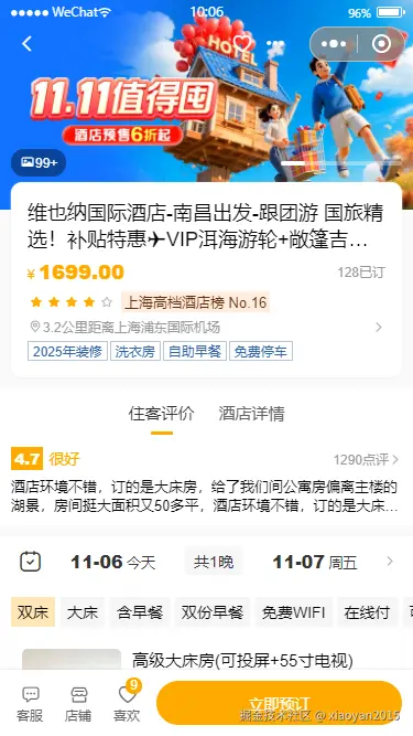 006360截图20251106100708767.png