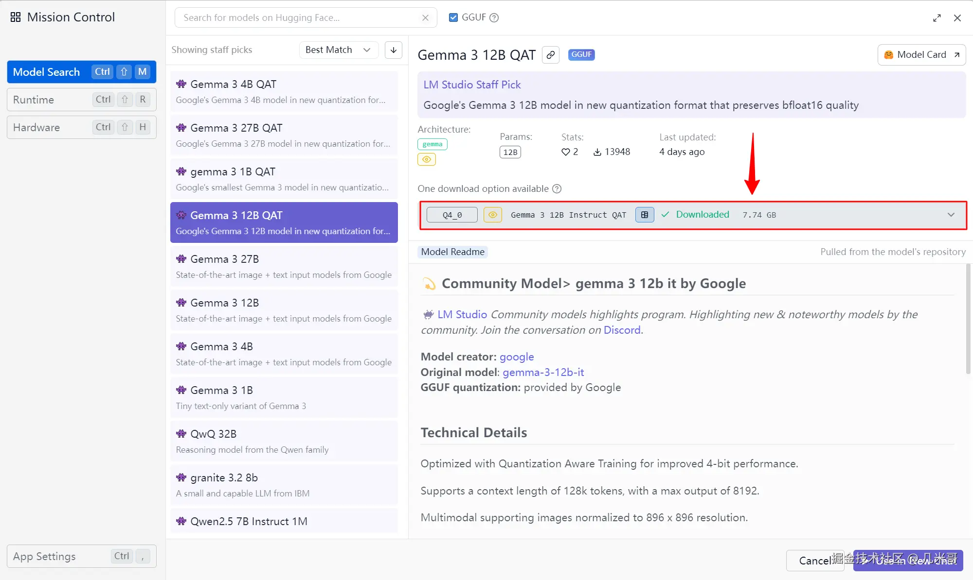 LM Studio中Gemma 3 12B QAT模型下载页面