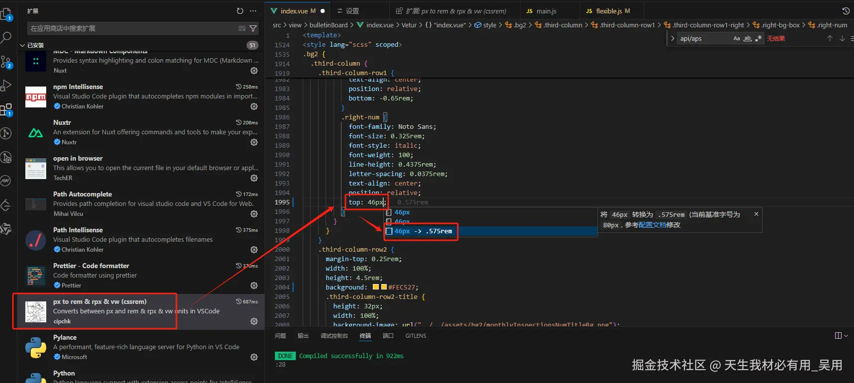 前端开发中的大屏布局方案：使用 rem 单位与动态设置 html 的 font-size