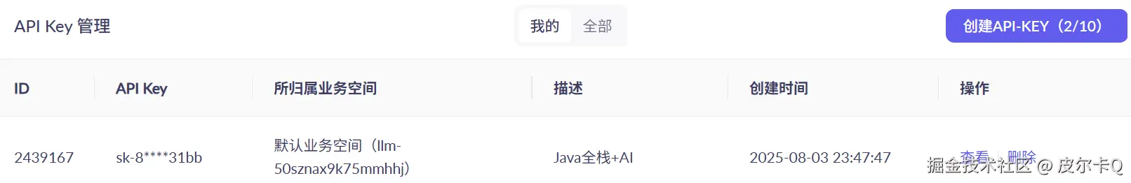 图2-3 可以查看并复制该API