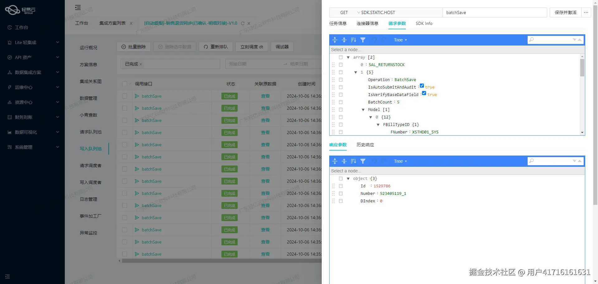 企业微信与OA系统接口开发配置