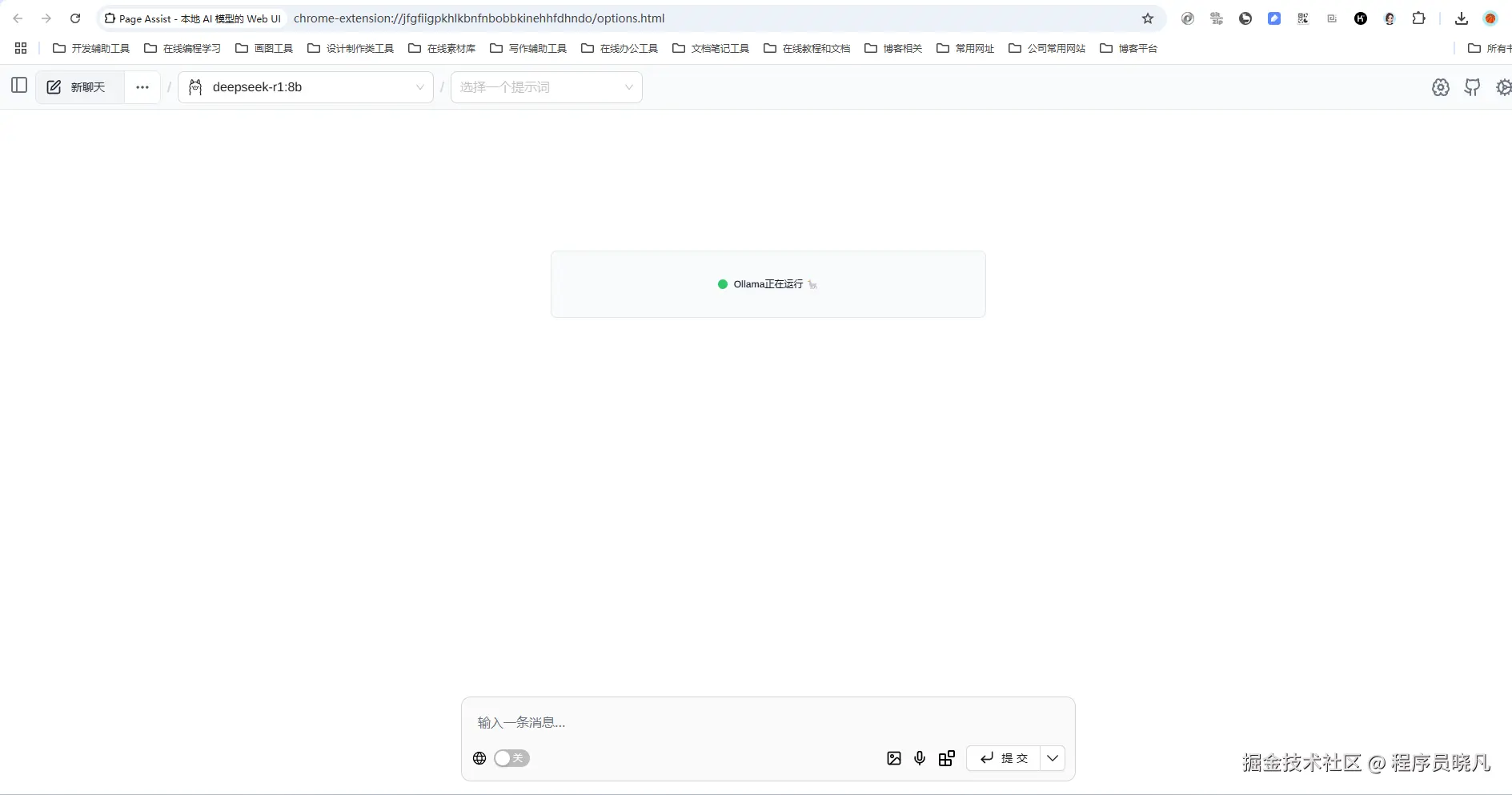 page-assist