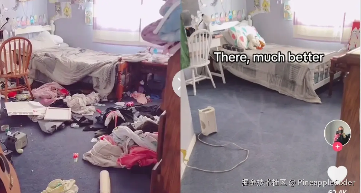 房间整理前后对比