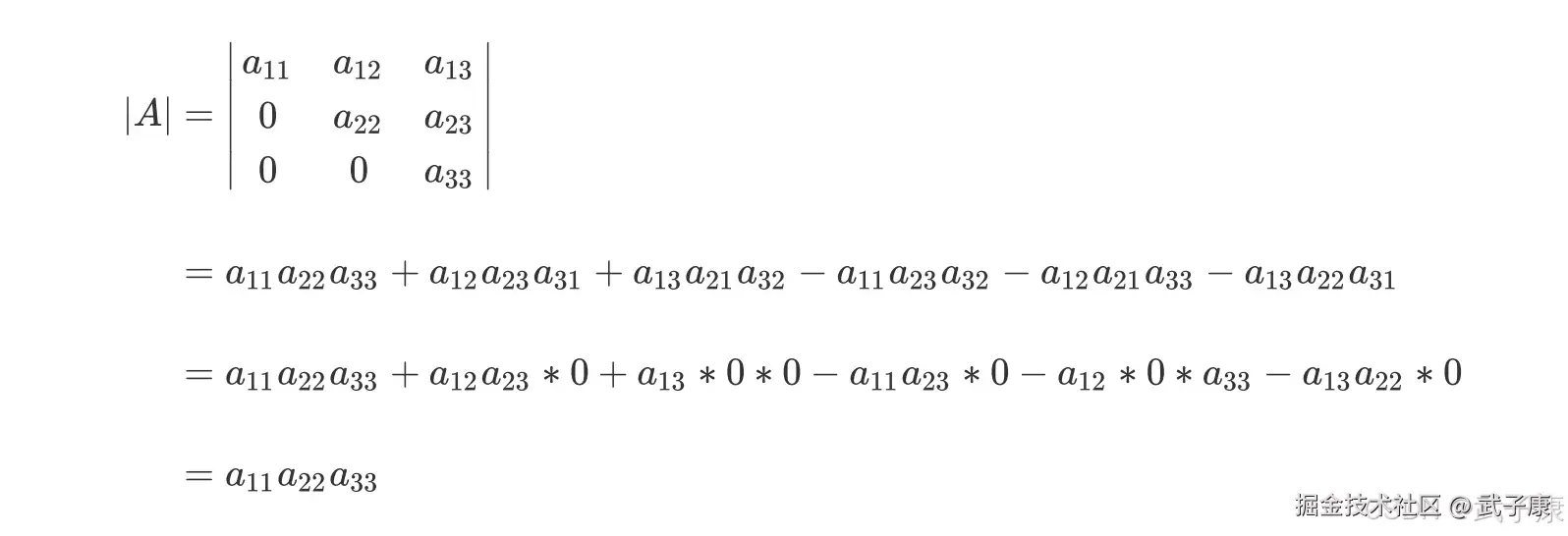 行列式不为 0 的充分必要条件