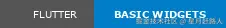 Flutter Basic Widgets