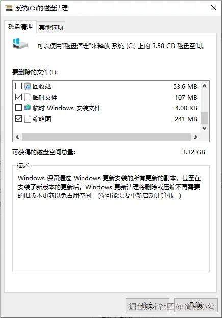 清理 TMP 文件