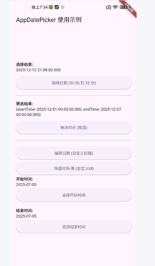 开始结束时间.gif