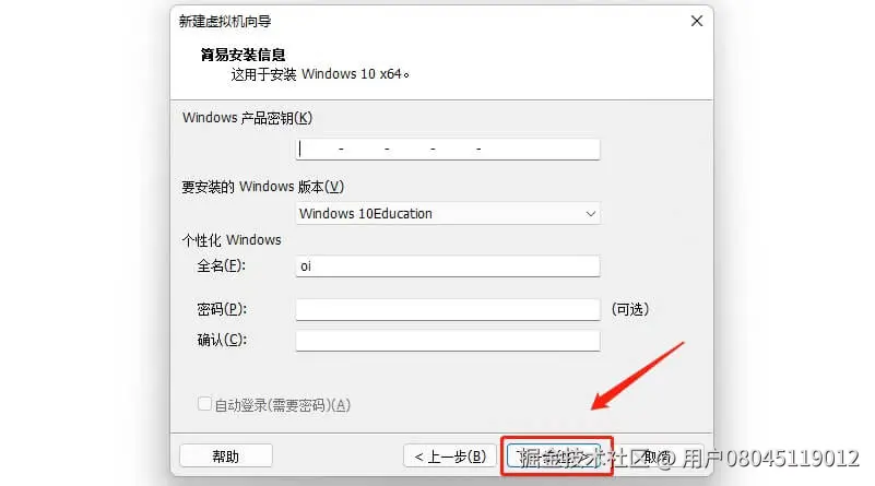 新建虚拟机