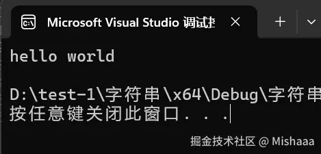 strcat的结果.png