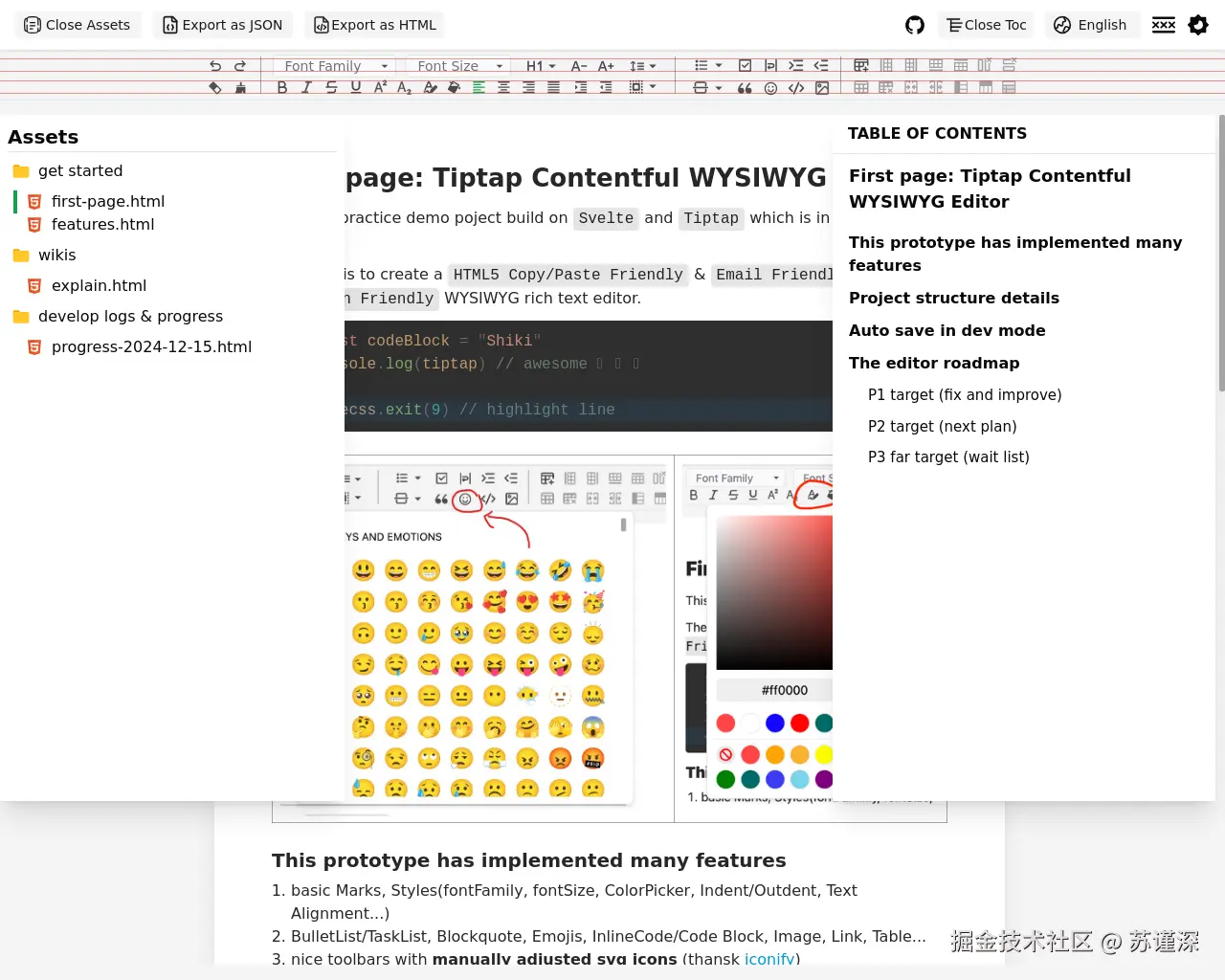 Show HN: 我基于 Tiptap 和 Svelte 制作了一款所见即所得编辑器 - 项目截图
