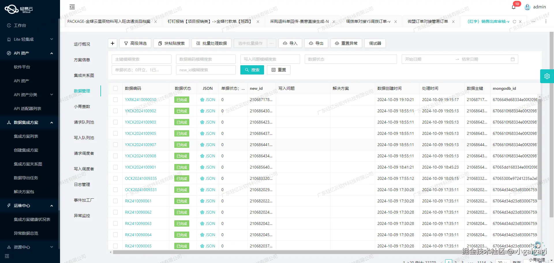 如何开发用友BIP接口