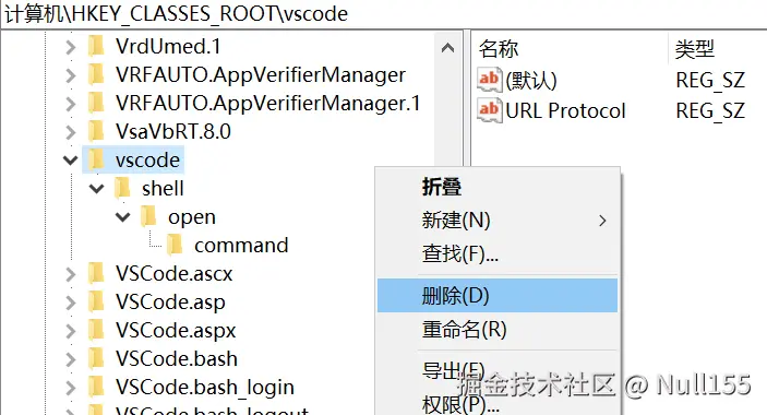 删除注册表.png