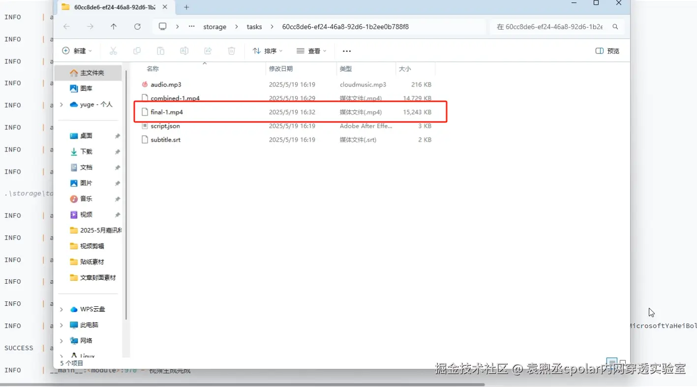 image-20250520173615466