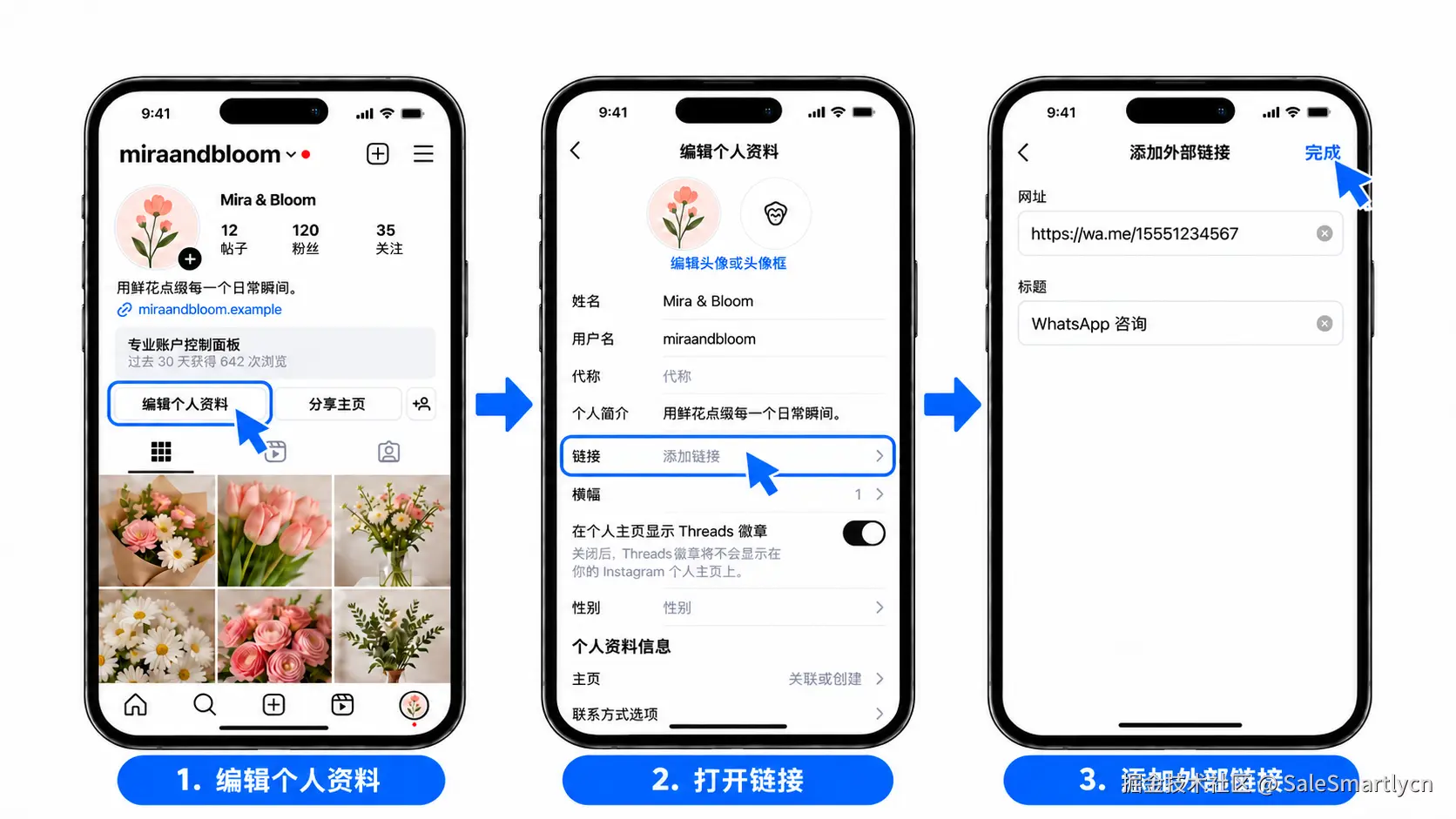 如何将 WhatsApp 链接添加到 Instagram 个人简介