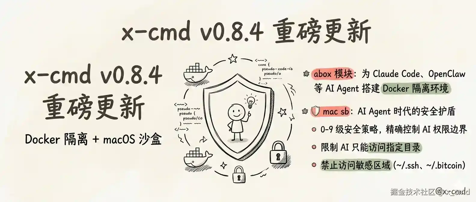 x-cmd-v0.84.webp