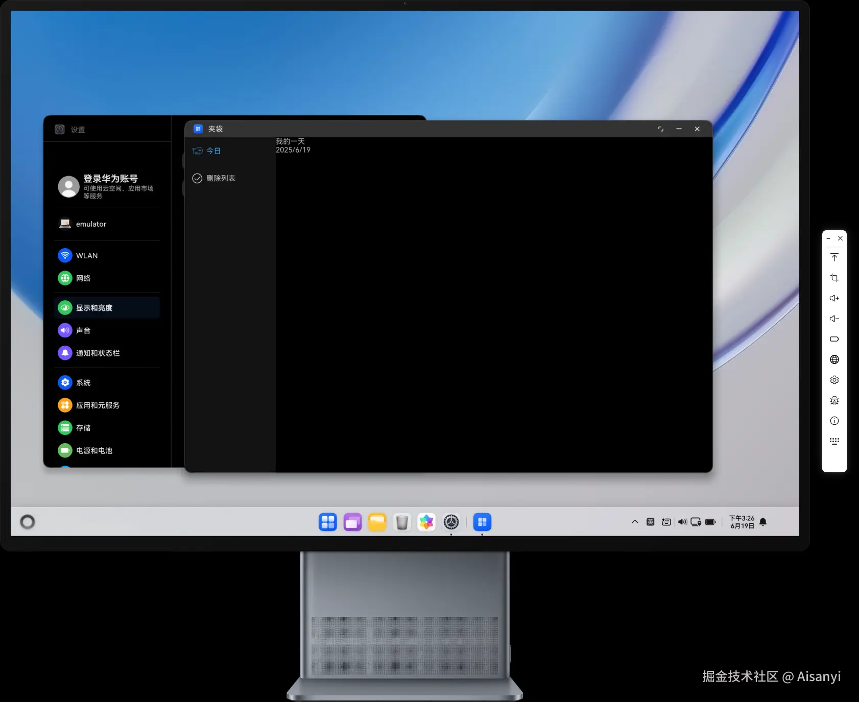 Emulator 2025_6_19 15_26_31.png