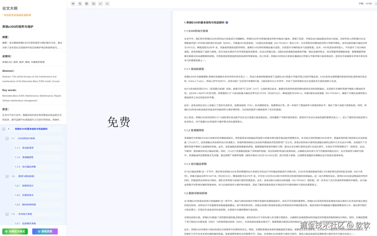 框架.png