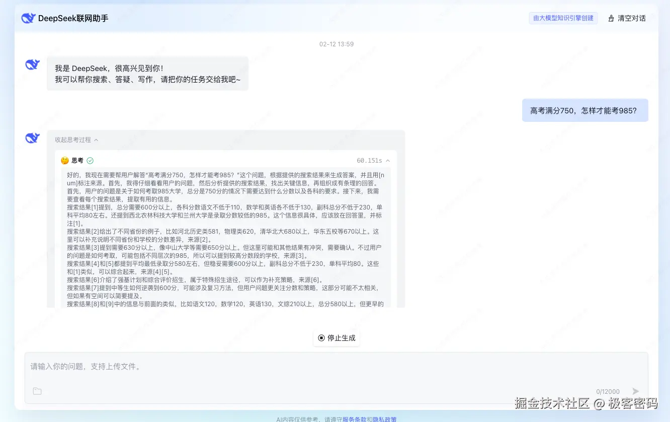 腾讯云界面