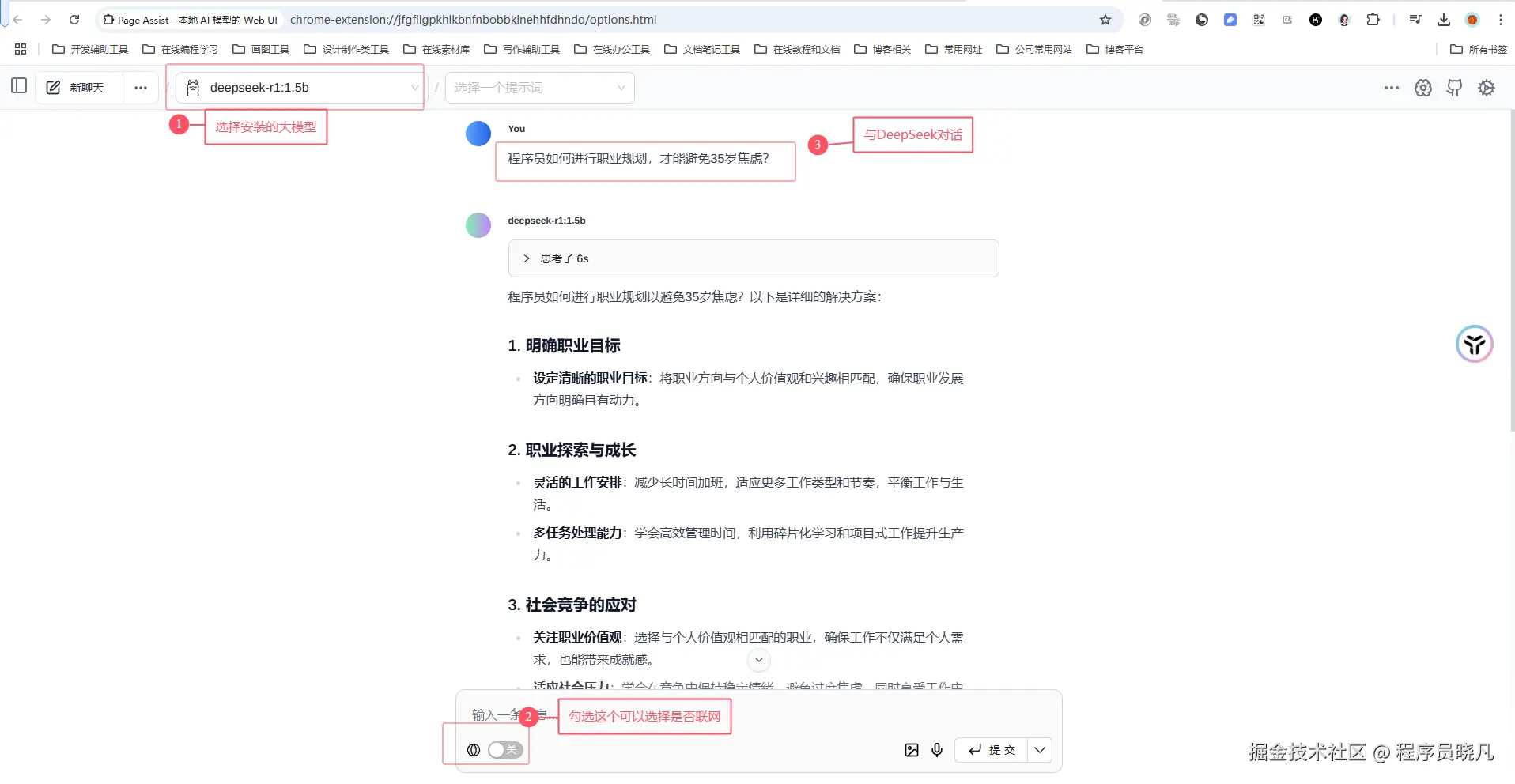与DeepSeek对话