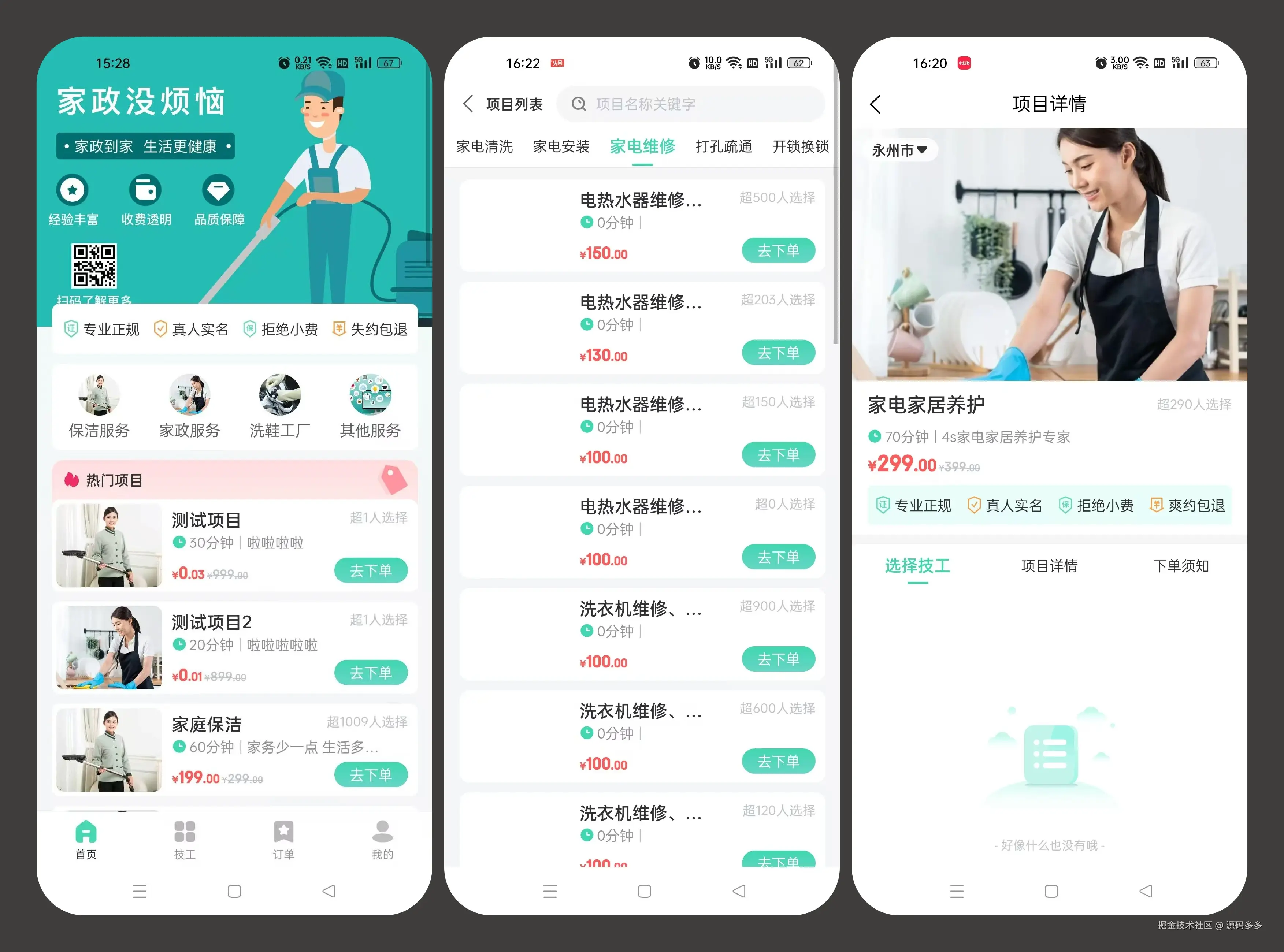 拼图1.jpg
