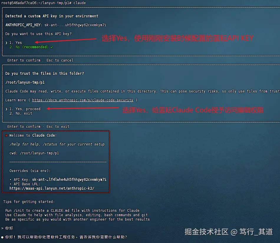 Claude Code运行