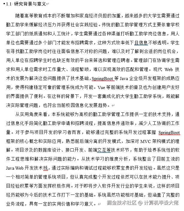 文档.png