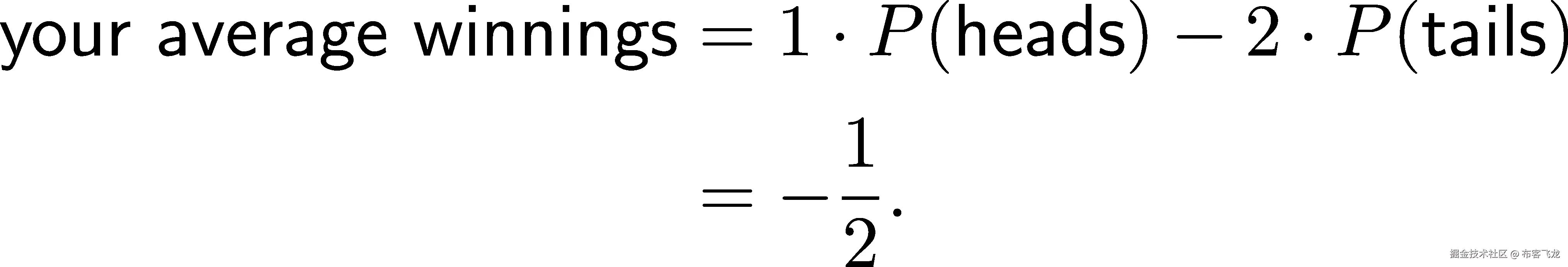 你的平均奖金 = 1⋅P(正面)− 2⋅P(反面) = − 1. 2 