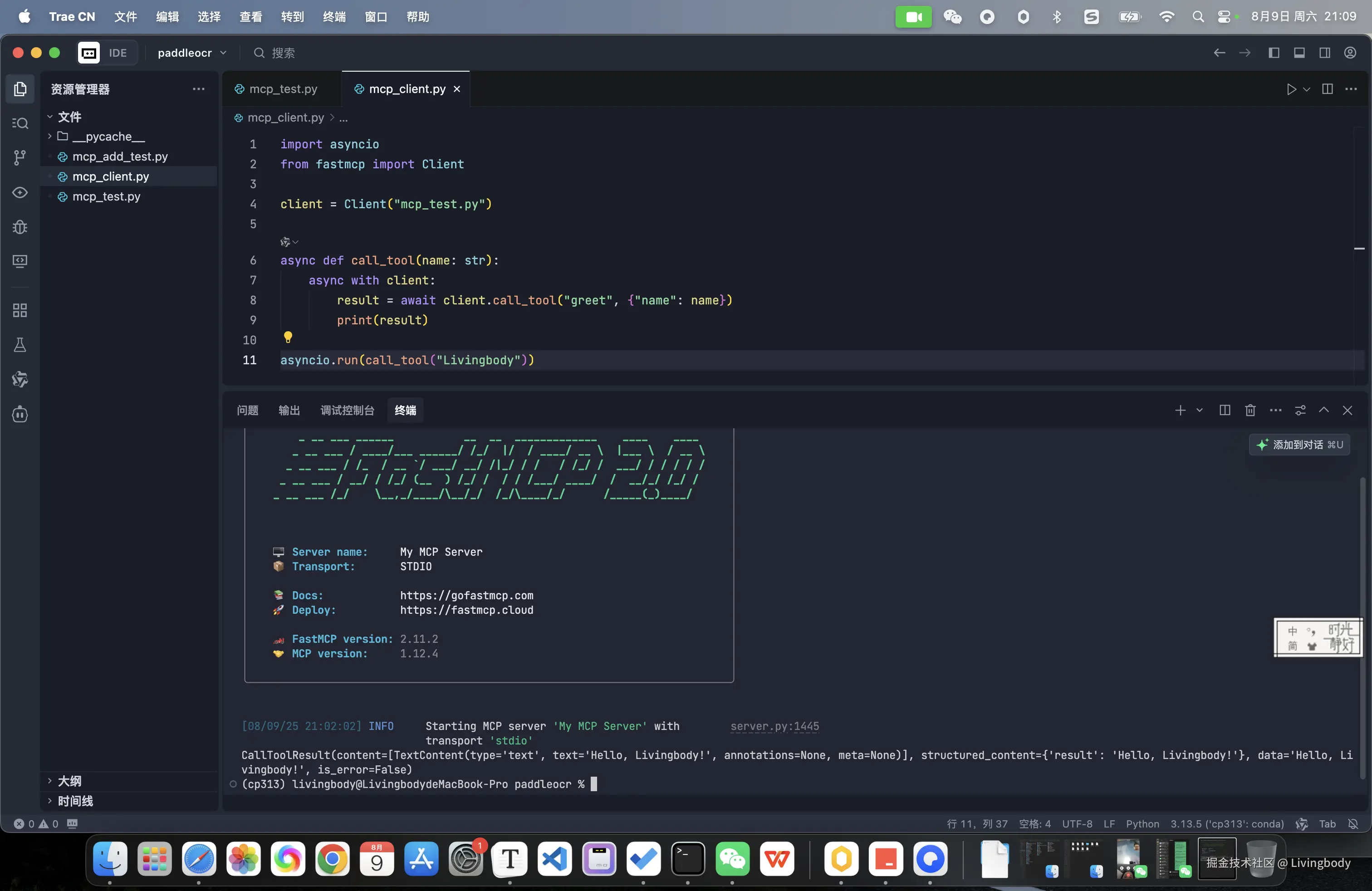 截屏2025-08-09 21.09.08.png