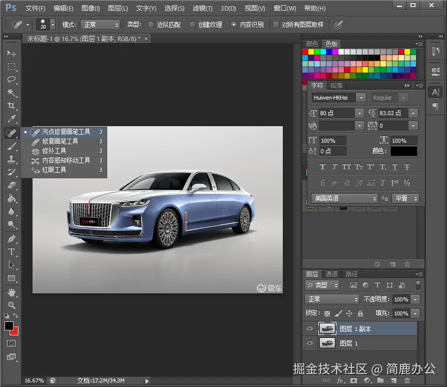 使用污点修复画笔工具