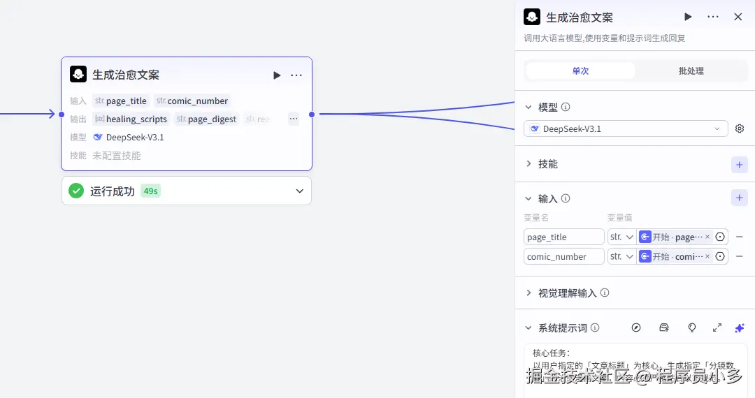 生成治愈文案