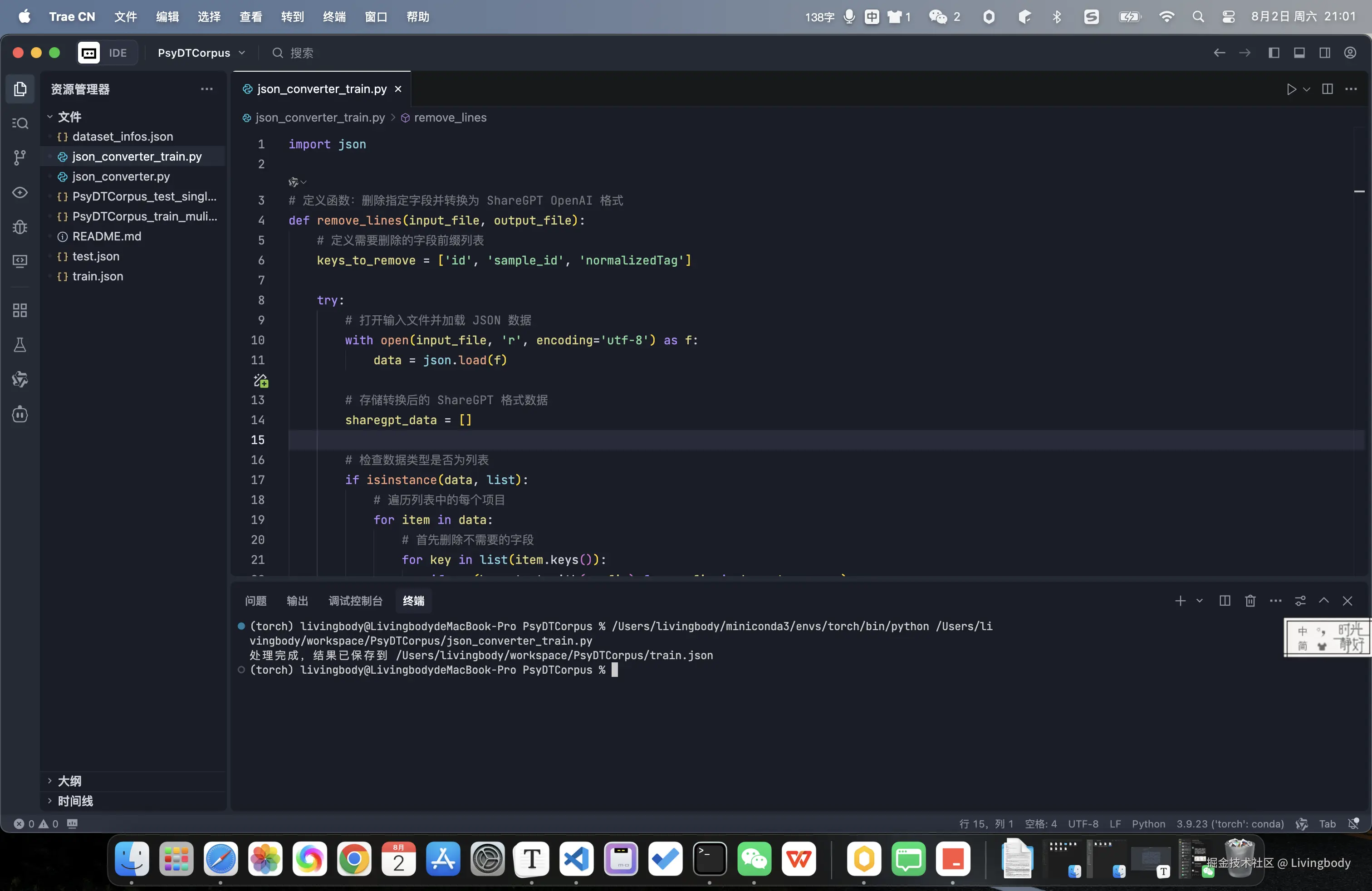 截屏2025-08-02 21.01.23.png