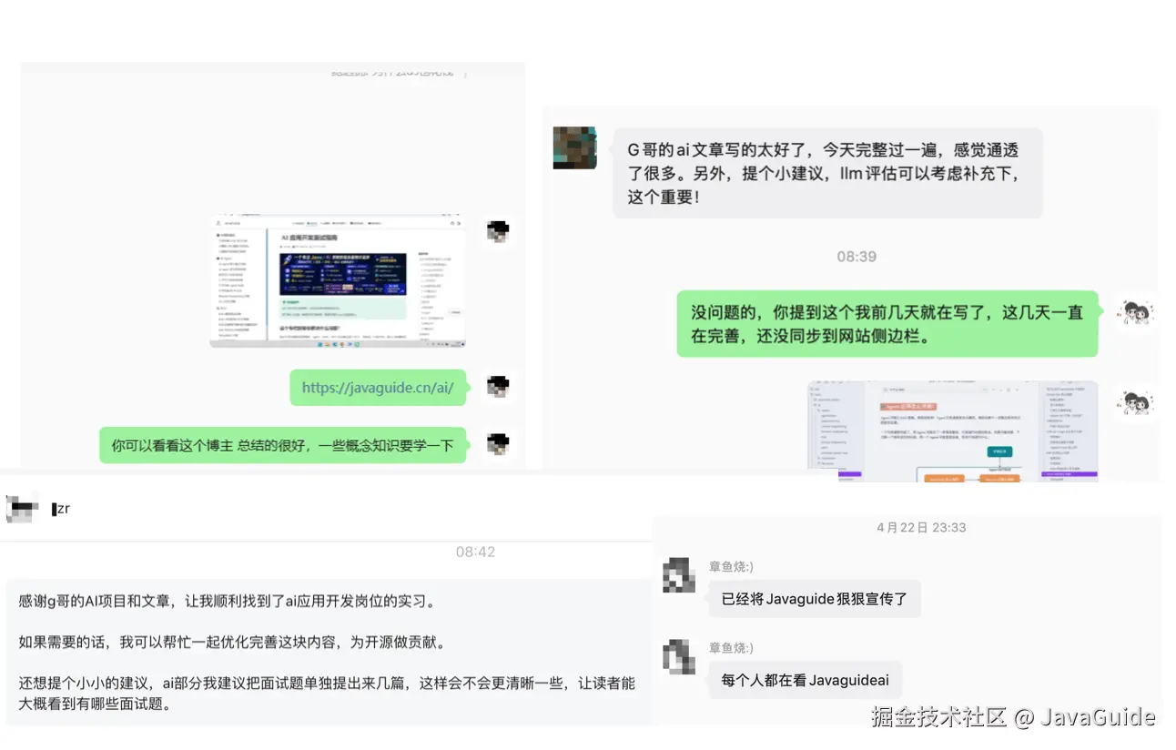 AIGuide 收到了很多读者朋友的好评和推荐