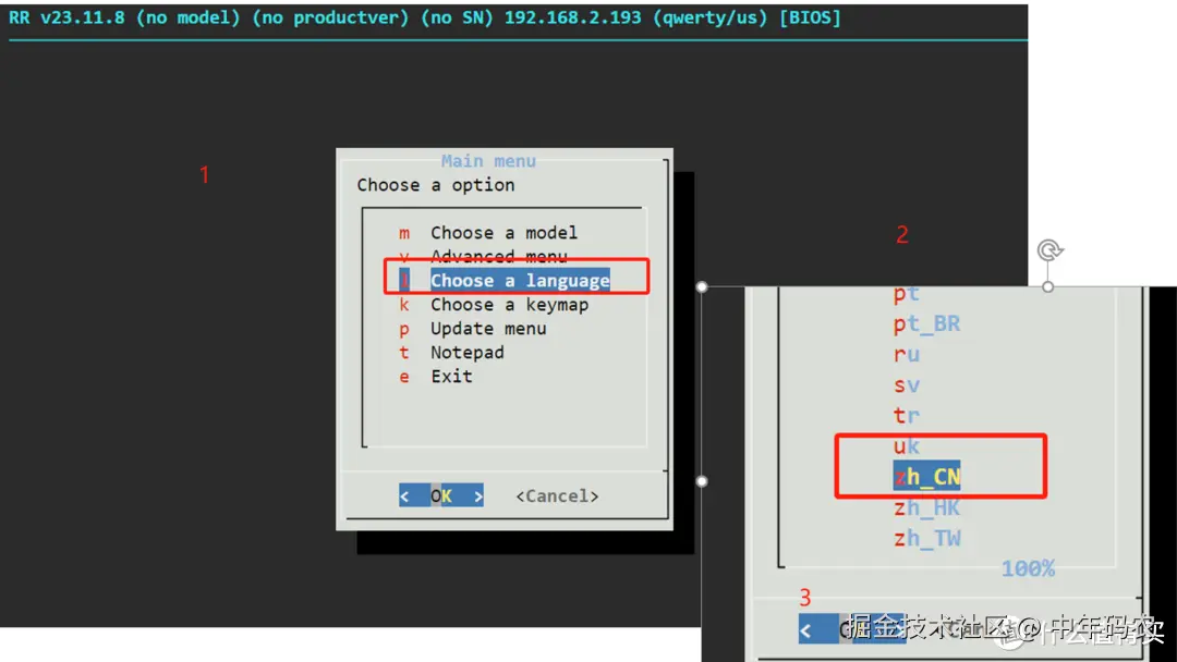 PVE8黑群晖最新安装使用指南，img格式镜像安装插图23