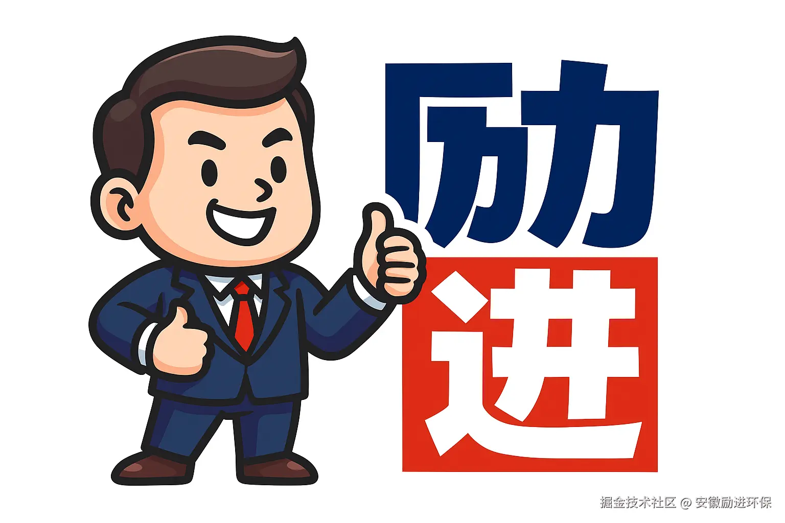 励进(1)