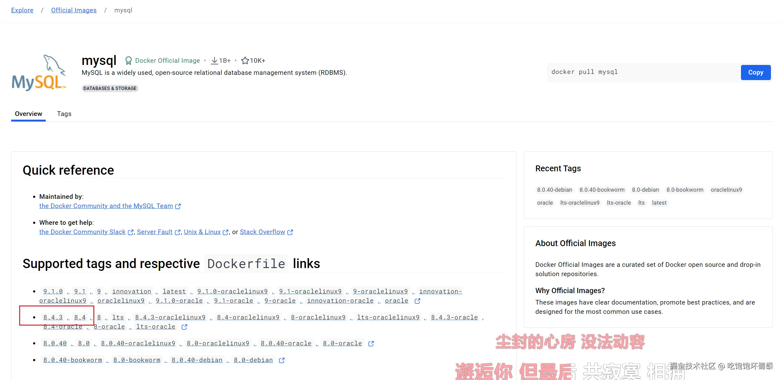 docker官网镜像拉取