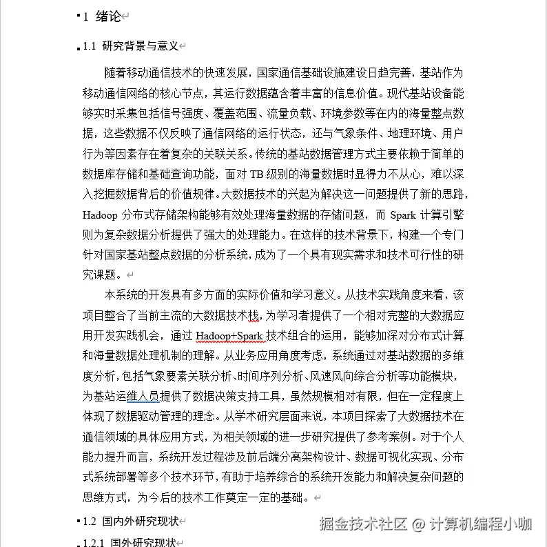 文档.png