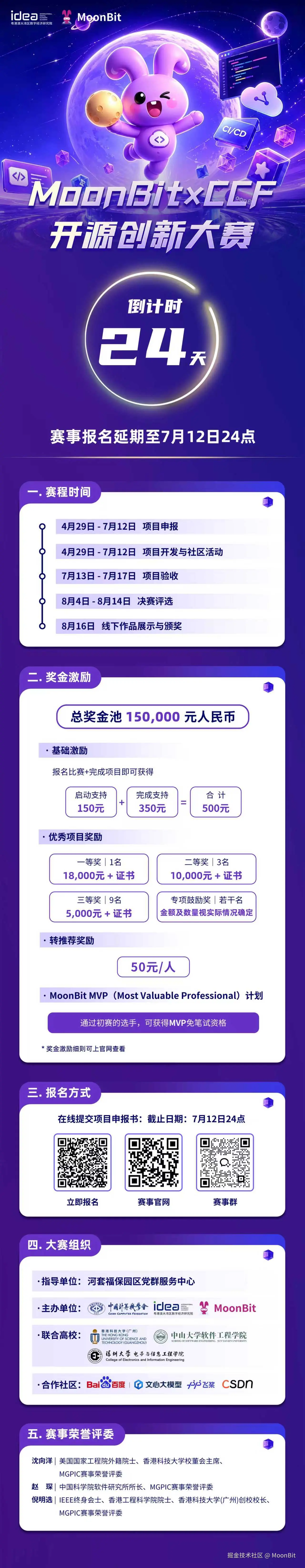 倒计时 海报.jpg