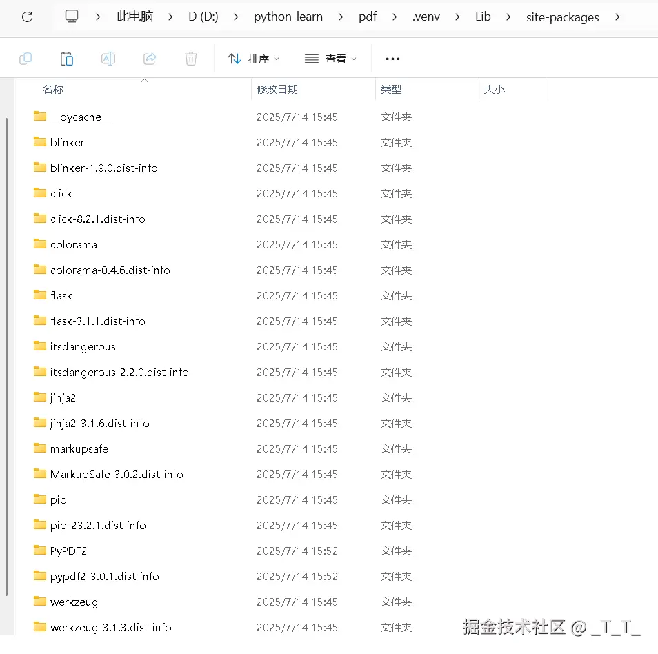 屏幕截图 2025-07-14 202612.png