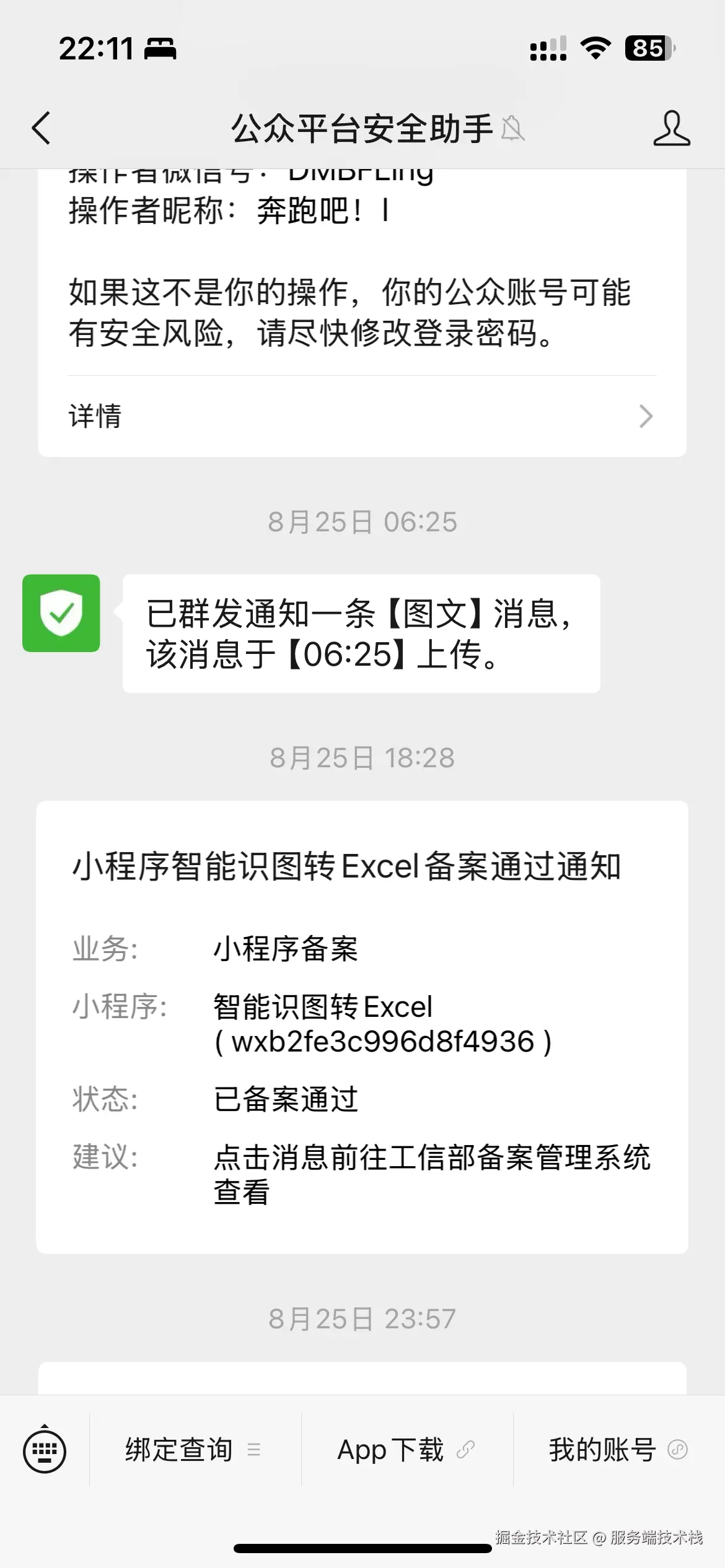 微信图片_20250906221132_167_37.png