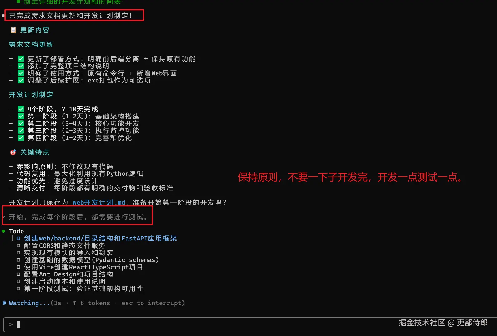 开始开发