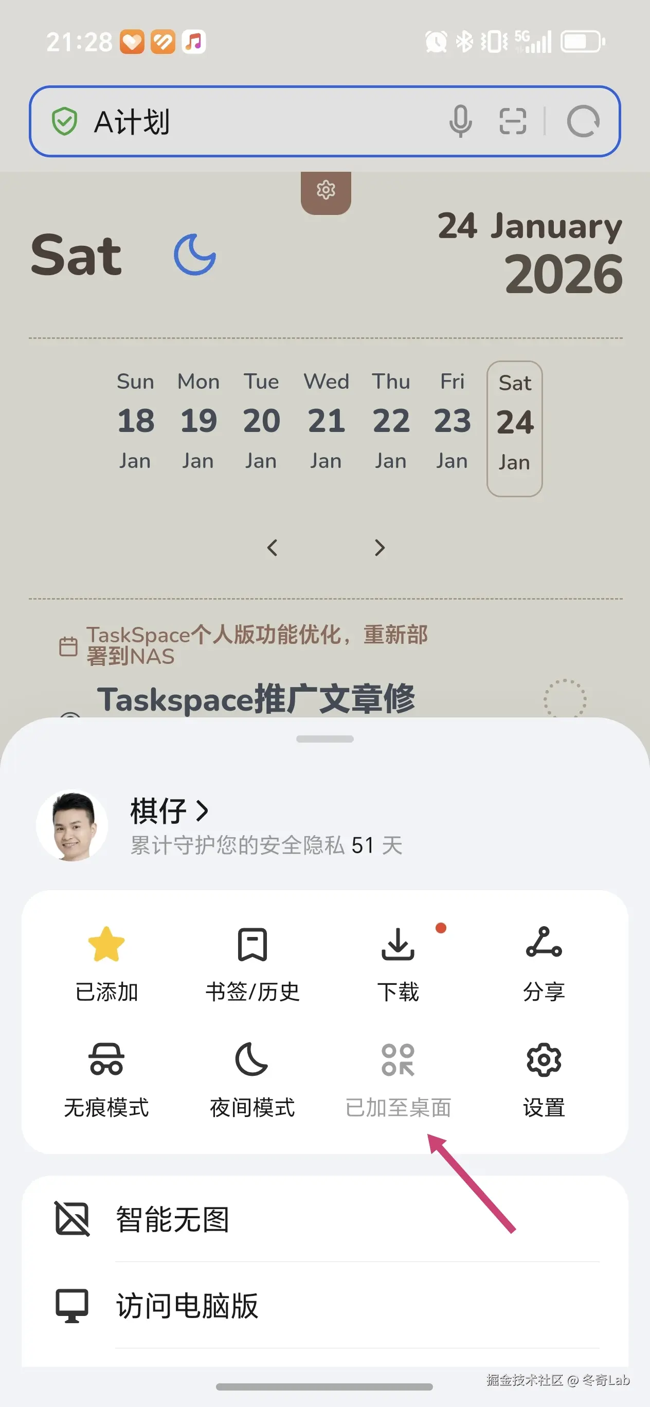 taskspace-phone.jpeg