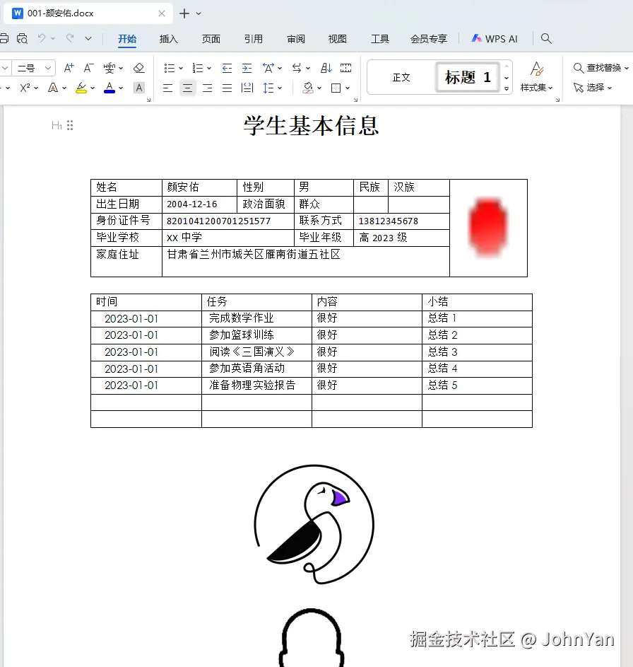 QQ_1751423382369.png